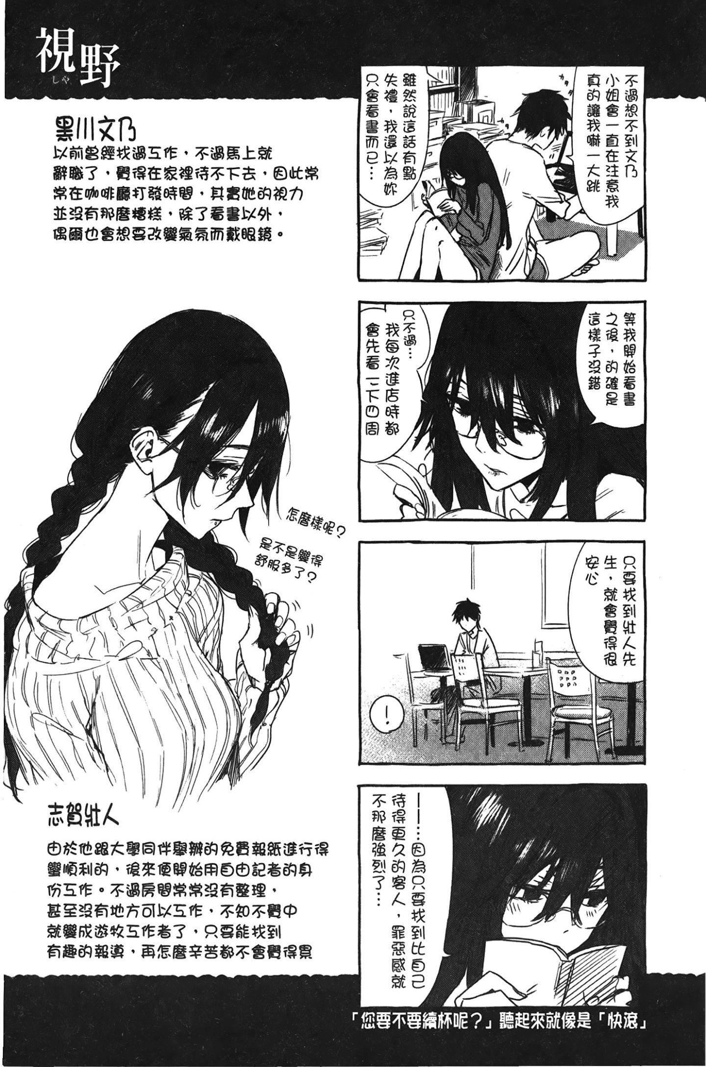 [裹之夢境][幾花にいろ]幾日[裹之夢境][幾花にいろ]幾日