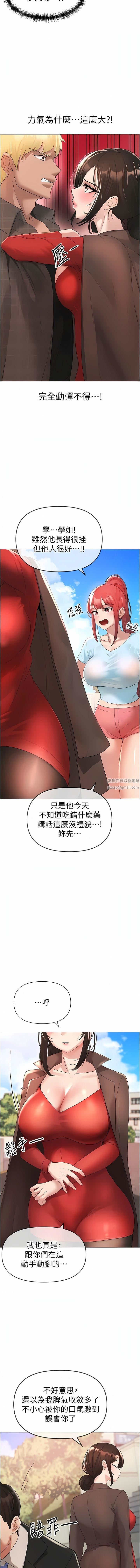 ↖㊣煞氣a猛男㊣↘第5話-讓我向下沉淪吧