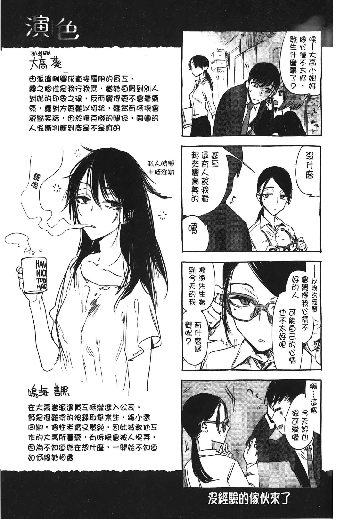 [裹之梦境][几花にいろ]几日[裹之梦境][几花にいろ]几日