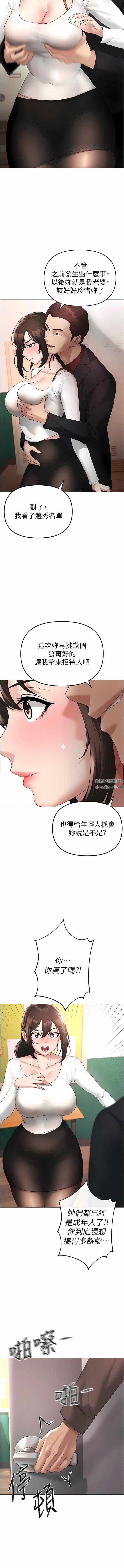 ↖㊣煞气a猛男㊣↘第6话-蹂躏大学姐的成熟肉体