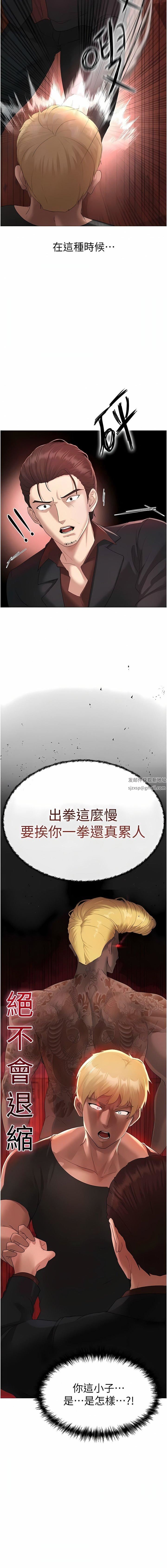 ↖㊣煞气a猛男㊣↘第7话-你未来老婆我收下瞭!