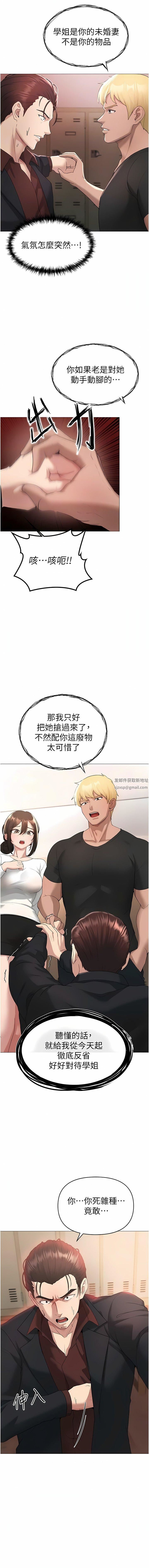 ↖㊣煞气a猛男㊣↘第7话-你未来老婆我收下瞭!