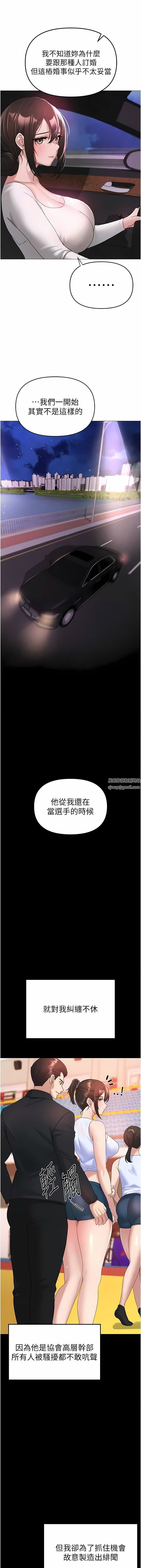 ↖㊣煞气a猛男㊣↘第7话-你未来老婆我收下瞭!