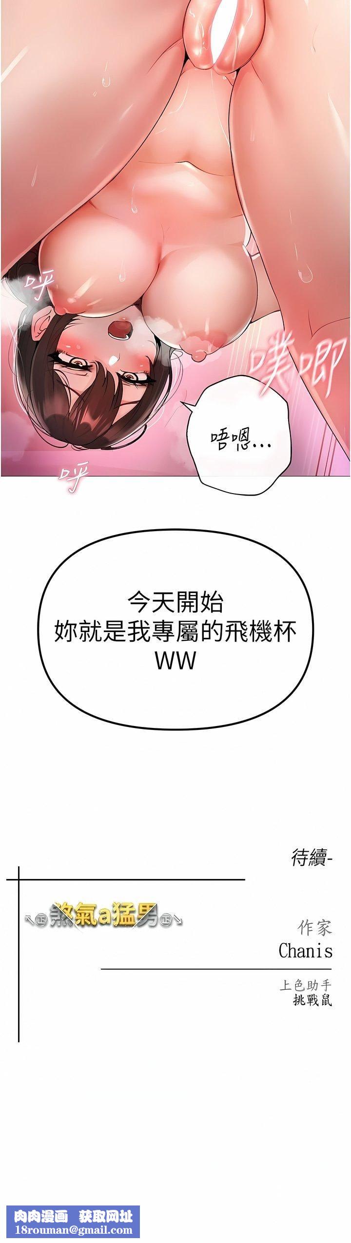 ↖㊣煞气a猛男㊣↘第7话-你未来老婆我收下瞭!