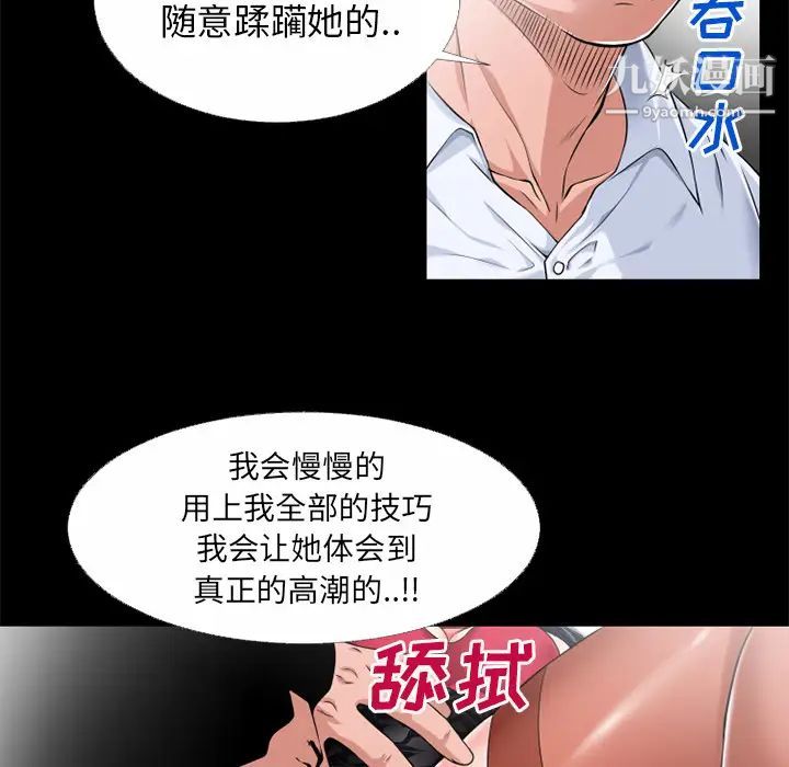 超乎想像第49话