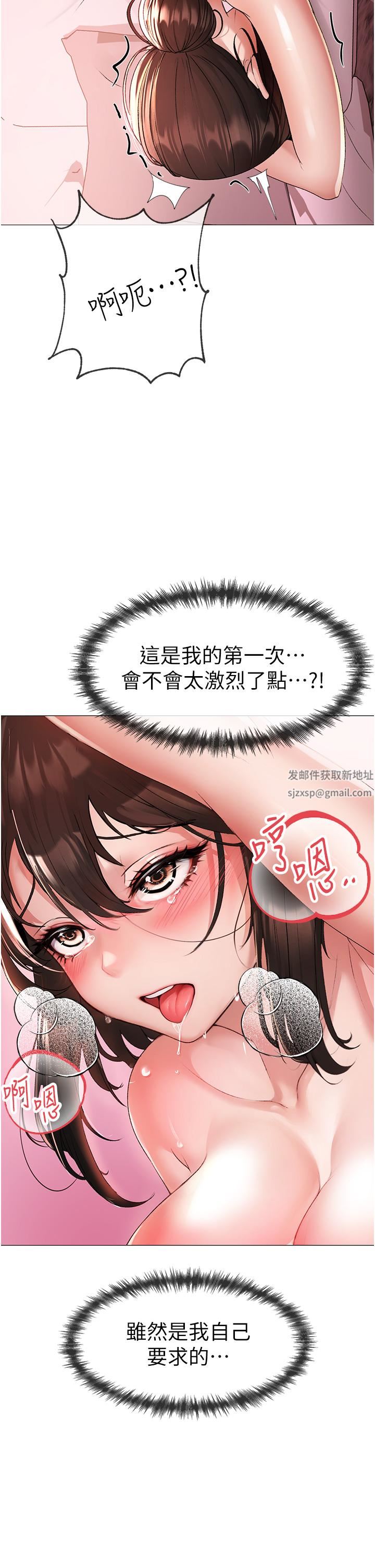 密友第45话