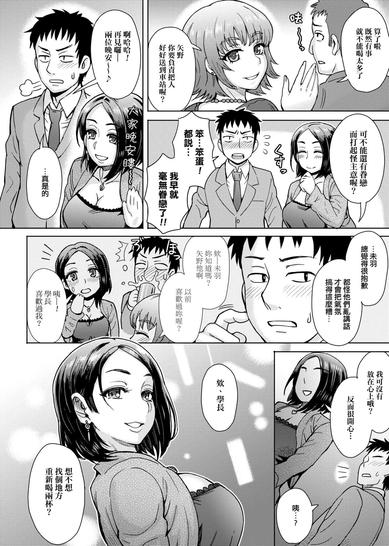 [伊藤エイト]劣情ミクスチュア[中國翻訳][伊藤エイト]劣情ミクスチュア[中國翻訳]