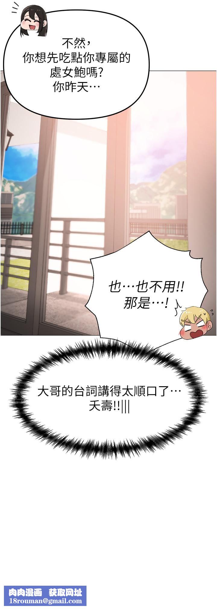 ↖㊣煞气a猛男㊣↘第8话-熟女学姐内射初体验