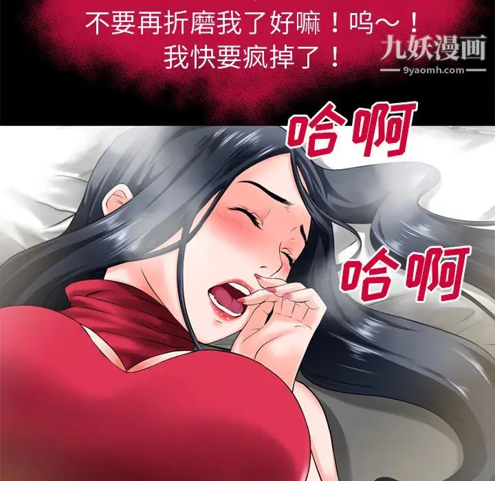 超乎想像第49话