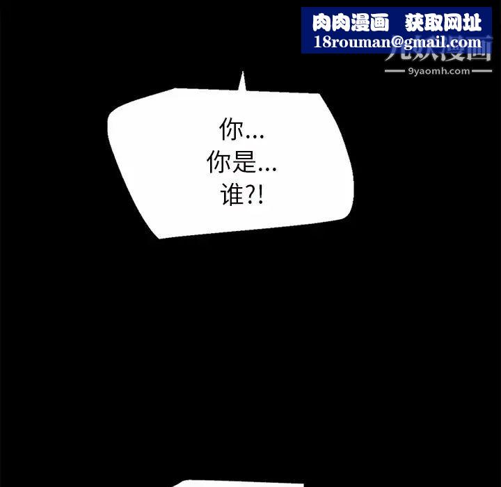 超乎想像第49话