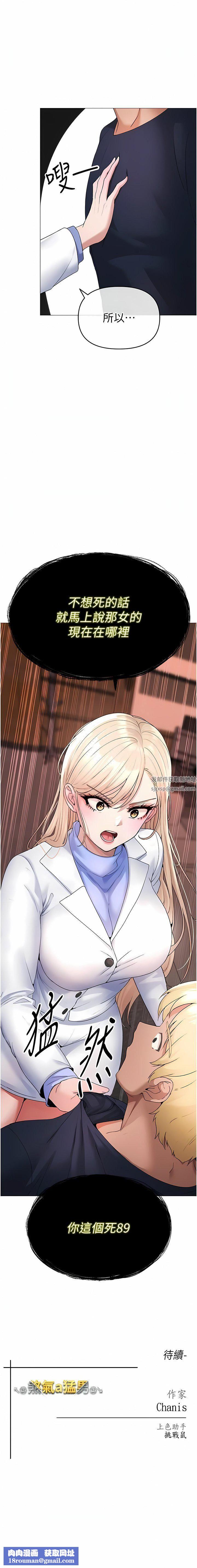 ↖㊣煞氣a猛男㊣↘第9話-妳是我的一號肉便器