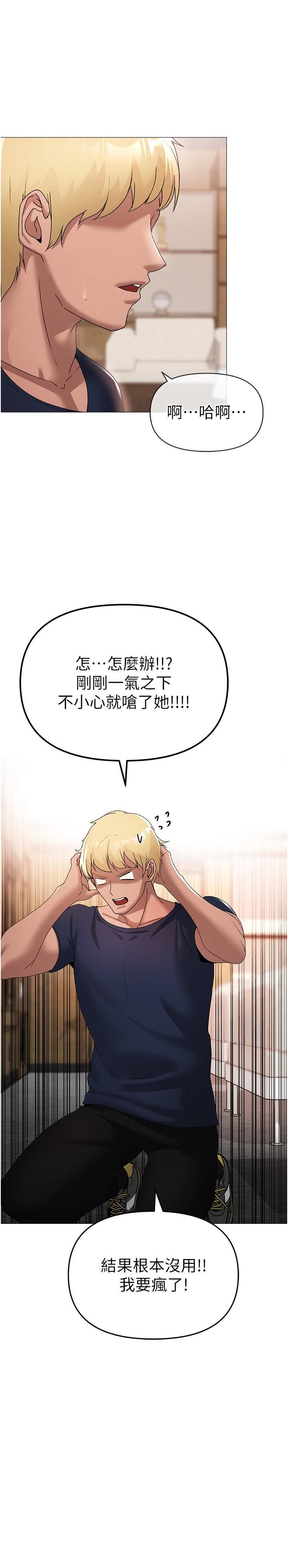 ↖㊣煞气a猛男㊣↘第10话-葛格,来釐清上下关系吧