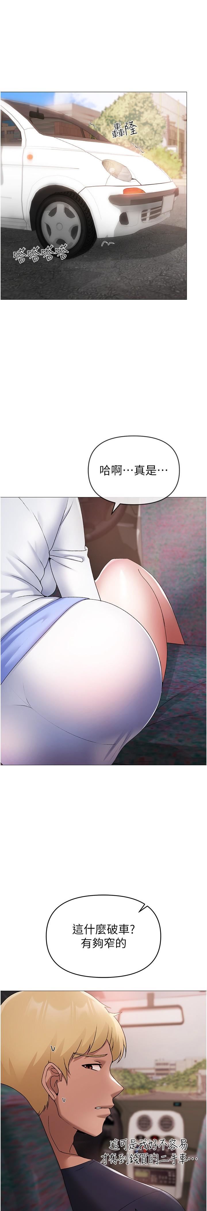 ↖㊣煞气a猛男㊣↘第10话-葛格,来釐清上下关系吧