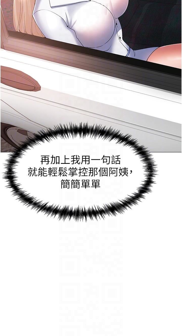 ↖㊣煞气a猛男㊣↘第10话-葛格，来釐清上下关系吧