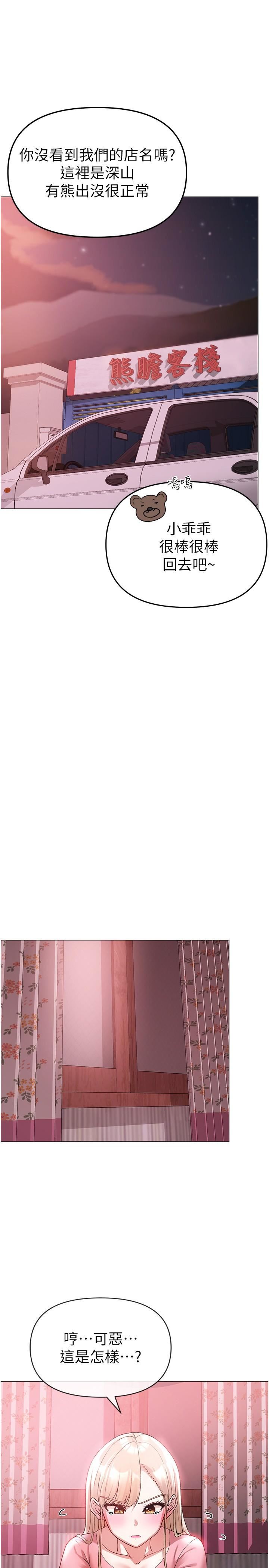 ↖㊣煞气a猛男㊣↘第10话-葛格,来釐清上下关系吧