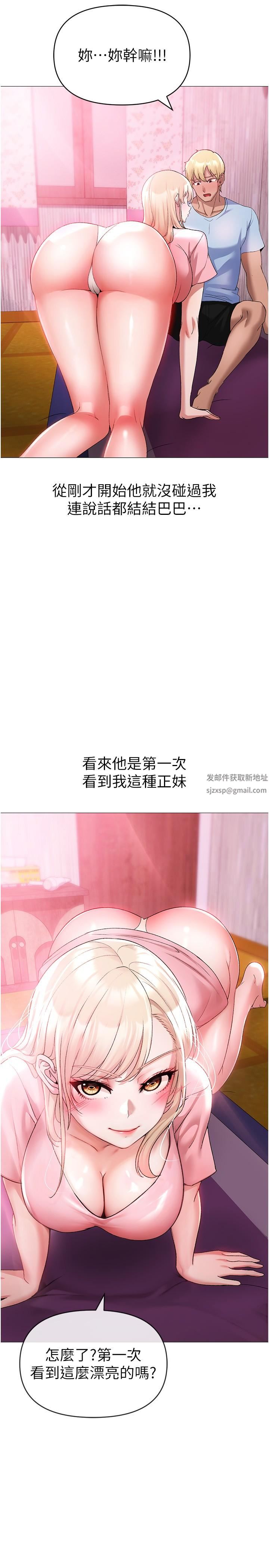 ↖㊣煞气a猛男㊣↘第10话-葛格，来釐清上下关系吧