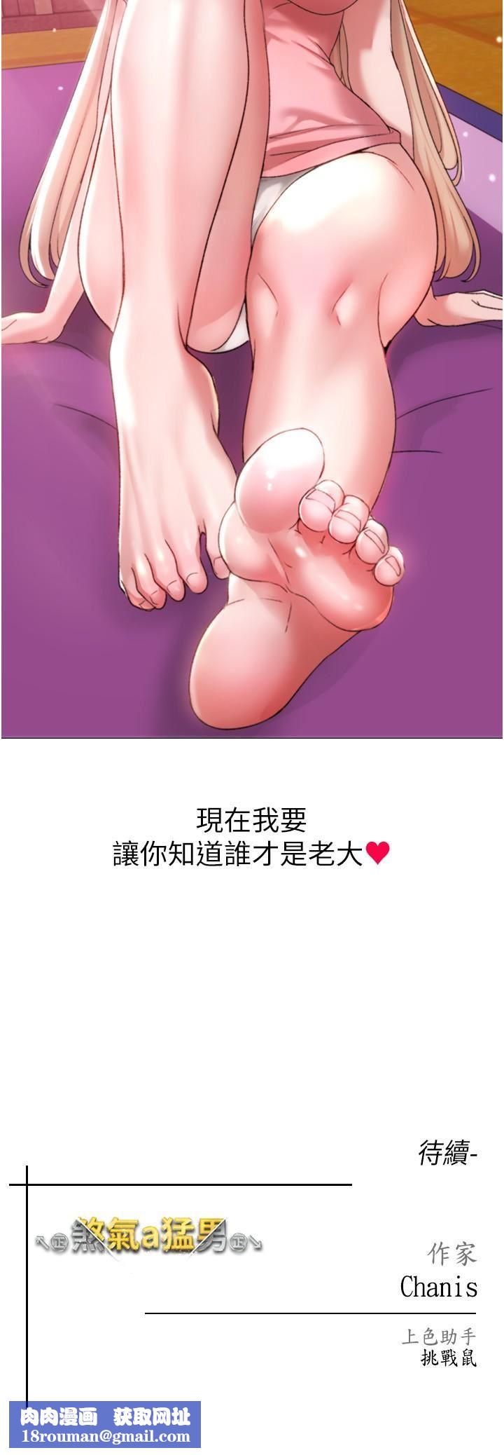 ↖㊣煞气a猛男㊣↘第10话-葛格，来釐清上下关系吧