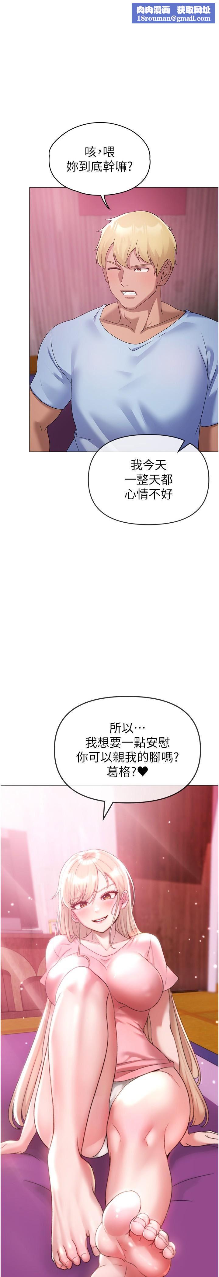 ↖㊣煞气a猛男㊣↘第11话-臭婊子,把腿打开