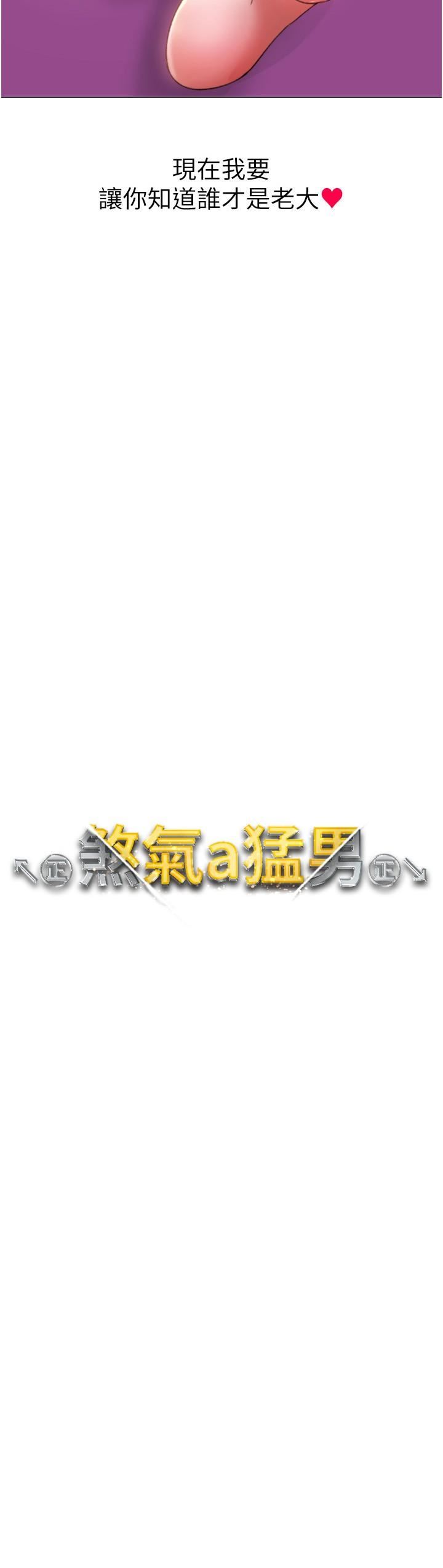 ↖㊣煞气a猛男㊣↘第11话-臭婊子,把腿打开