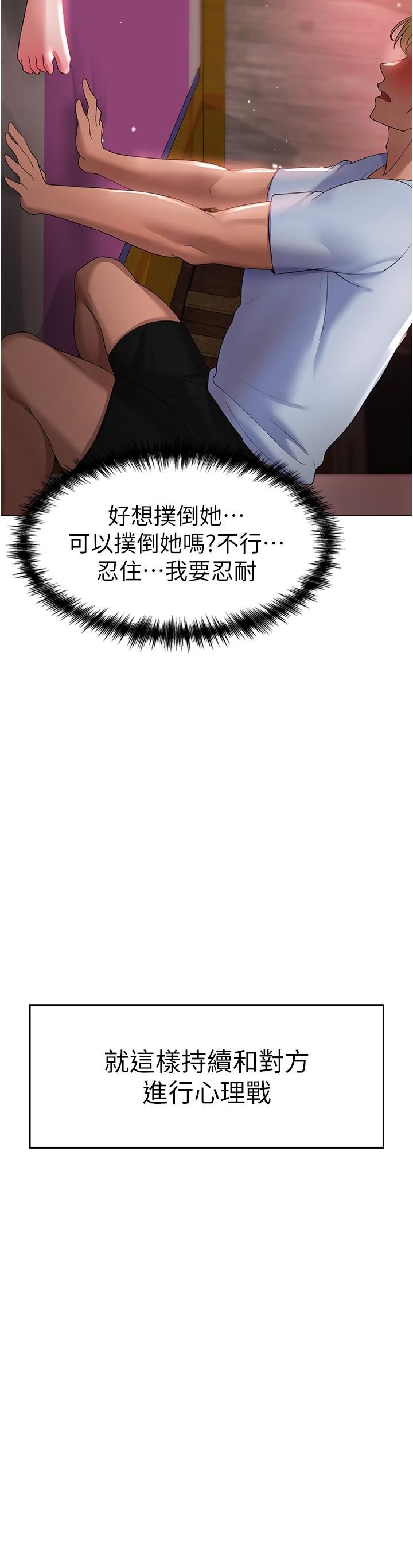 ↖㊣煞气a猛男㊣↘第11话-臭婊子，把腿打开