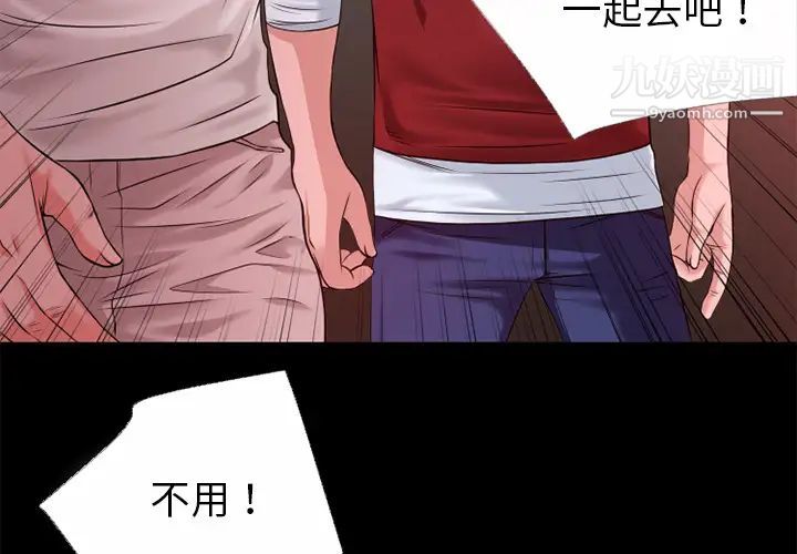 超乎想像第50话