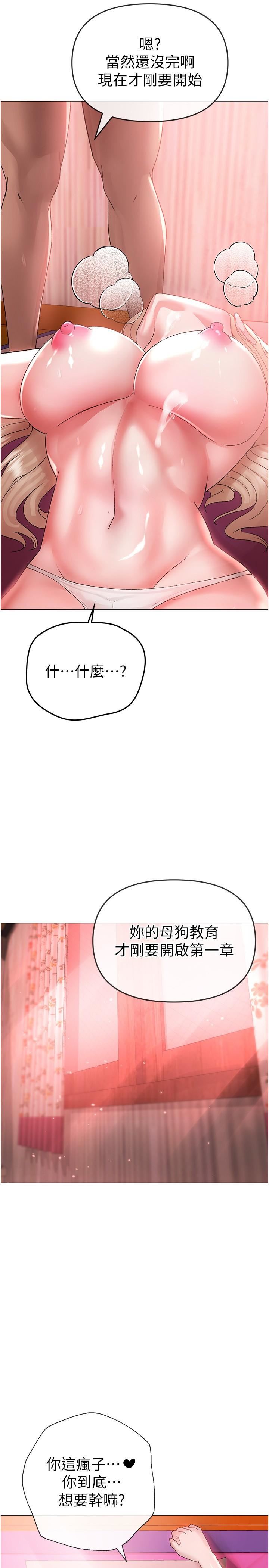 ↖㊣煞气a猛男㊣↘第11话-臭婊子,把腿打开