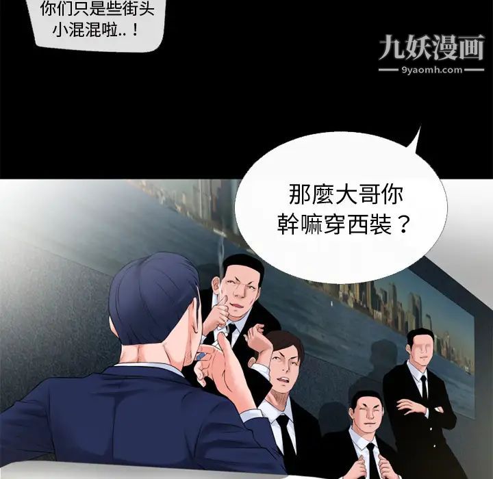 超乎想像第50话