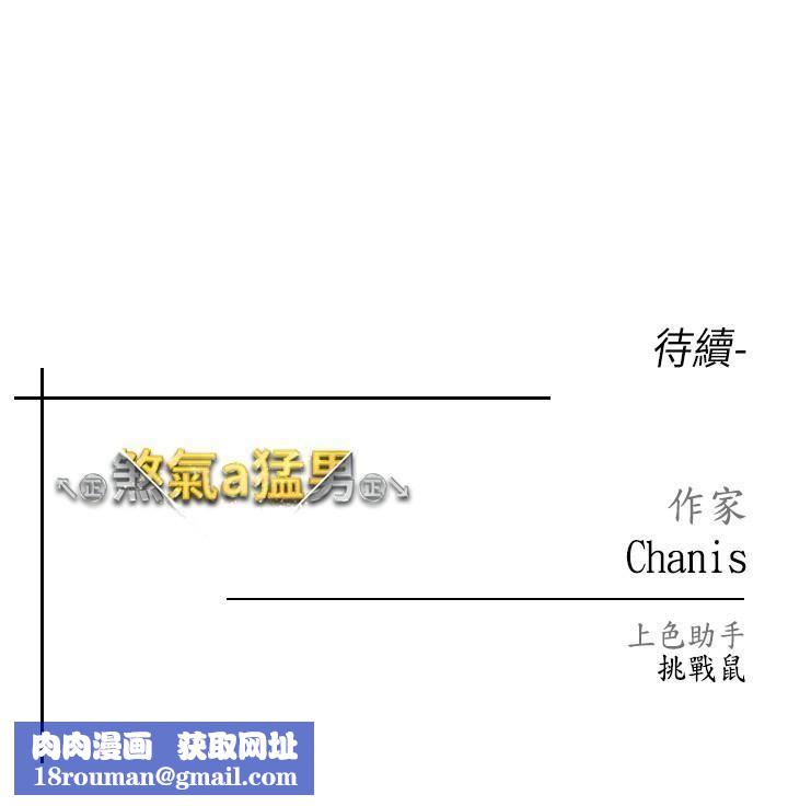 ↖㊣煞氣a猛男㊣↘第12話-用大肉棒蹂躪小穴