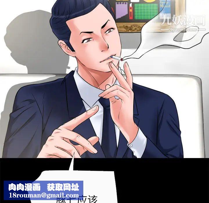 超乎想像第50话