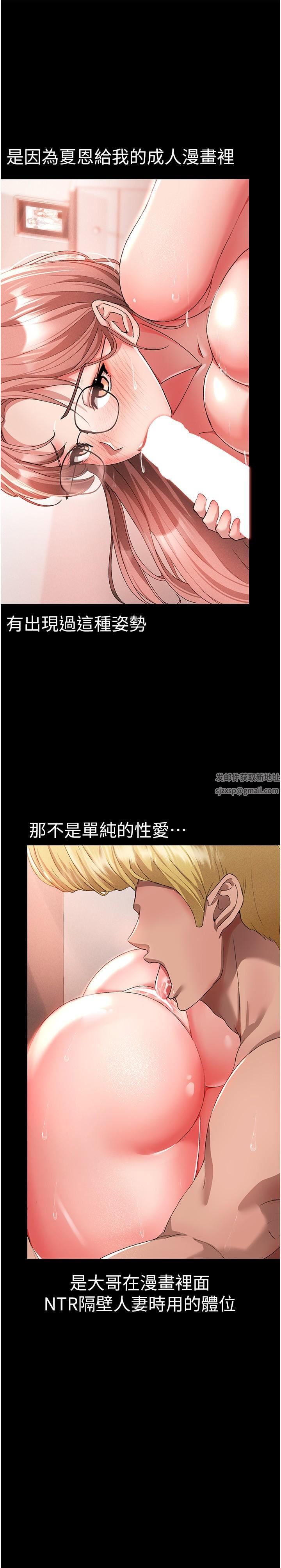 ↖㊣煞氣a猛男㊣↘第14話-要讓阿姨懷孕嗎?