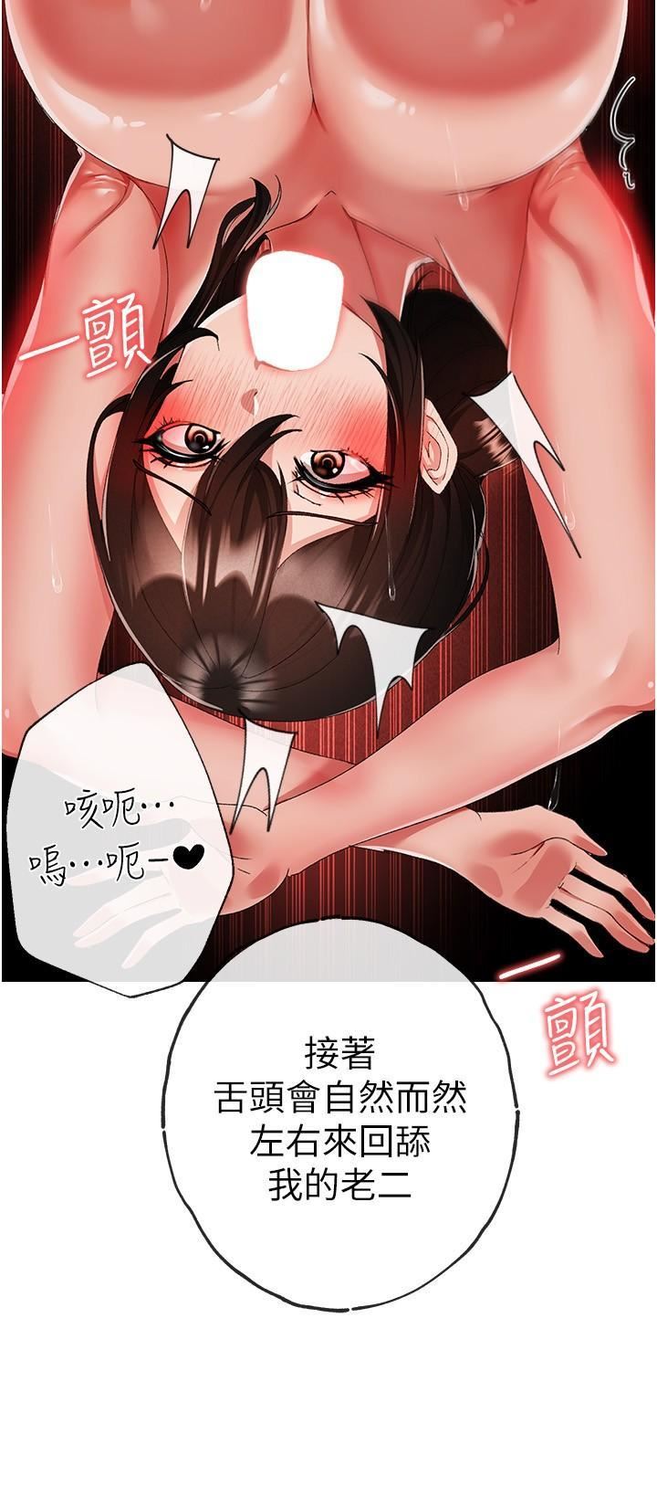 ↖㊣煞气a猛男㊣↘第14话-要让阿姨怀孕吗?