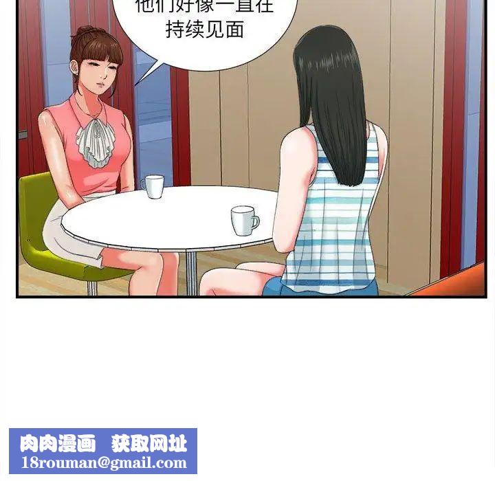 密友第47话