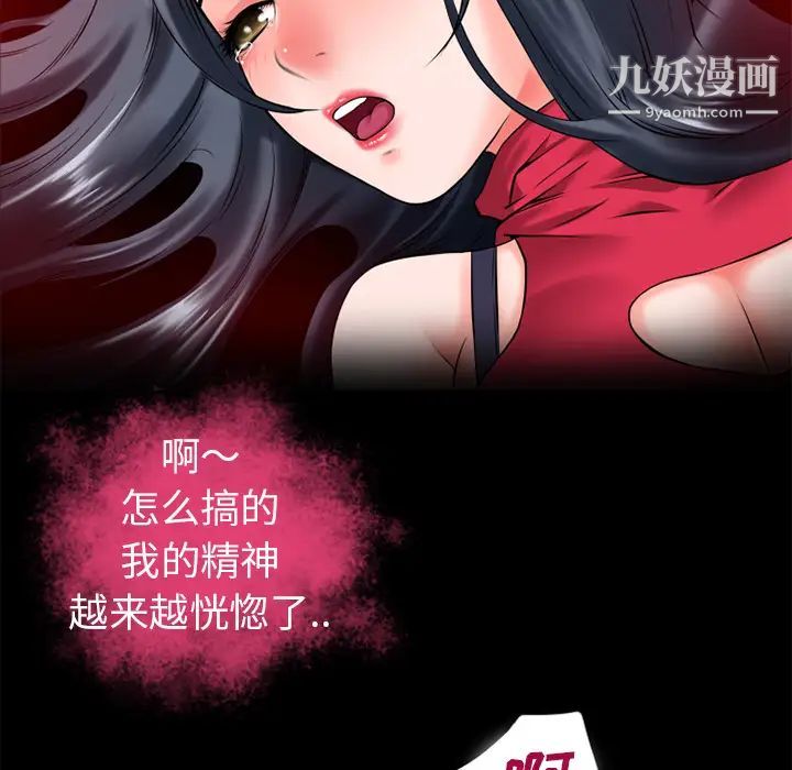 超乎想像第50话