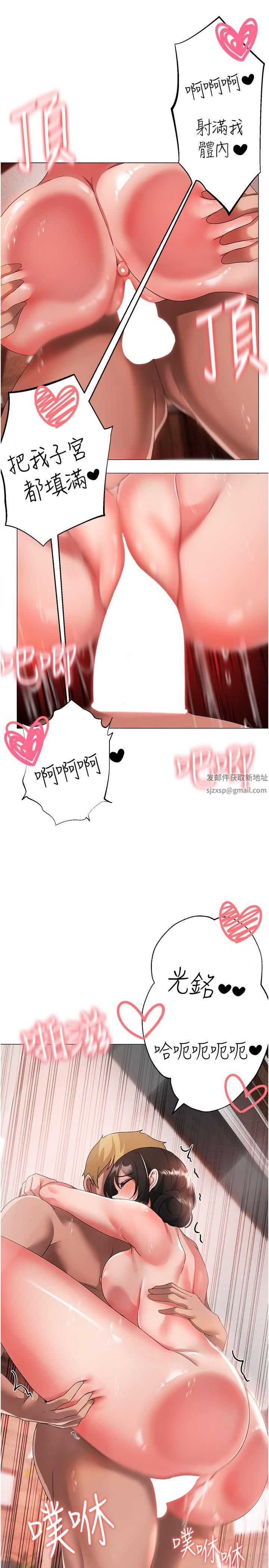 ↖㊣煞气a猛男㊣↘第14话-要让阿姨怀孕吗?