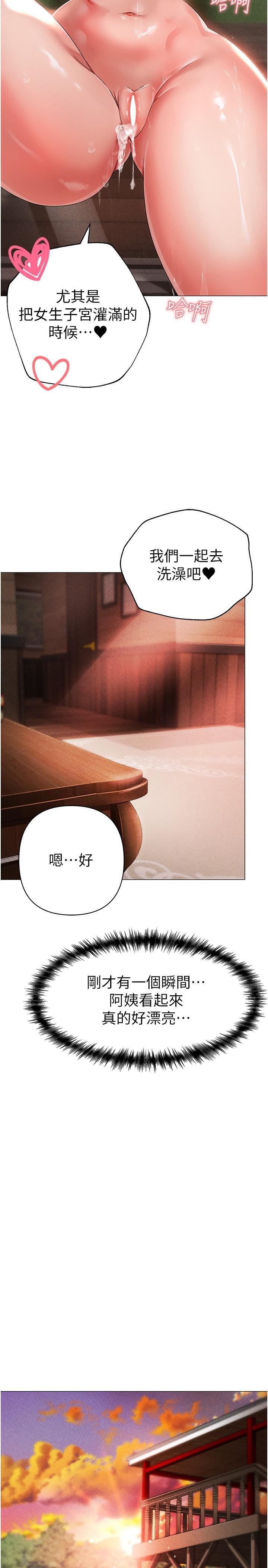 ↖㊣煞气a猛男㊣↘第14话-要让阿姨怀孕吗?