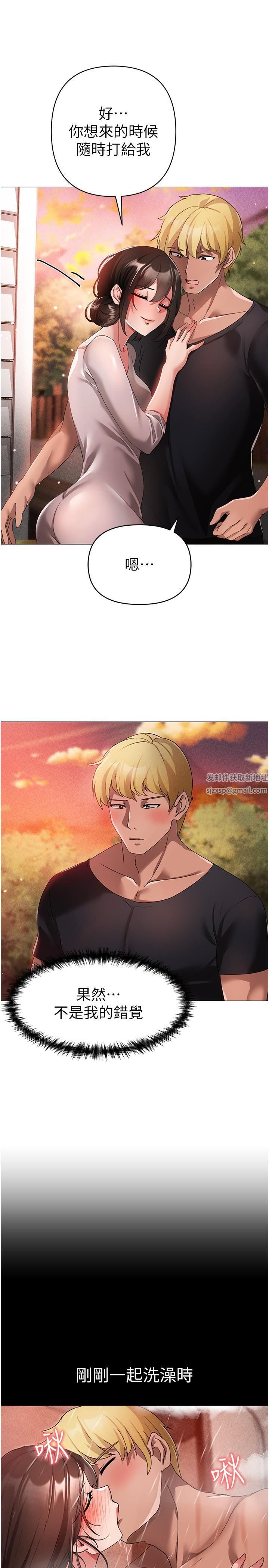 ↖㊣煞氣a猛男㊣↘第14話-要讓阿姨懷孕嗎?