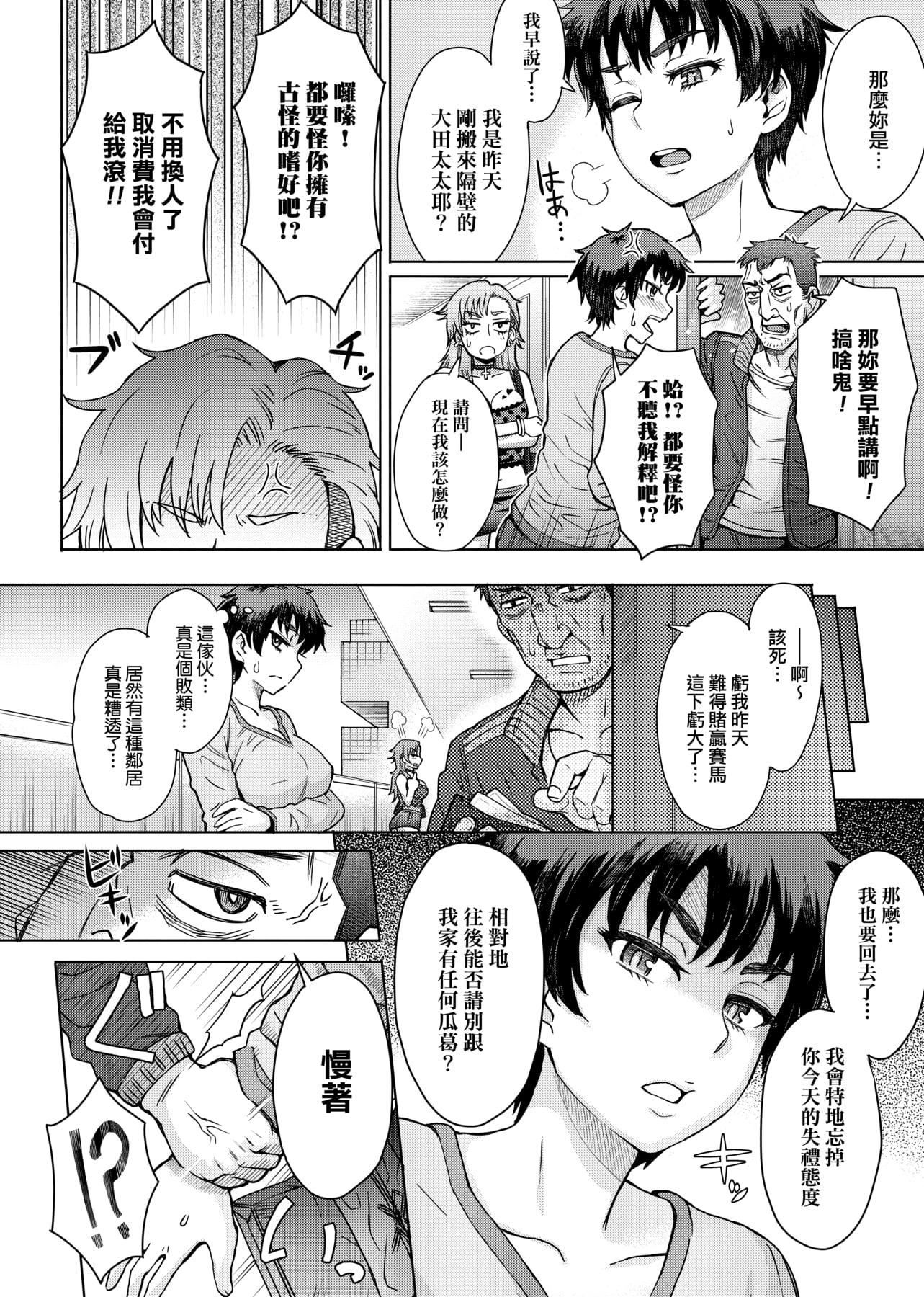 [伊藤エイト]劣情ミクスチュア[中國翻訳][伊藤エイト]劣情ミクスチュア[中國翻訳]
