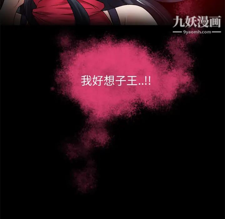 超乎想像第50话