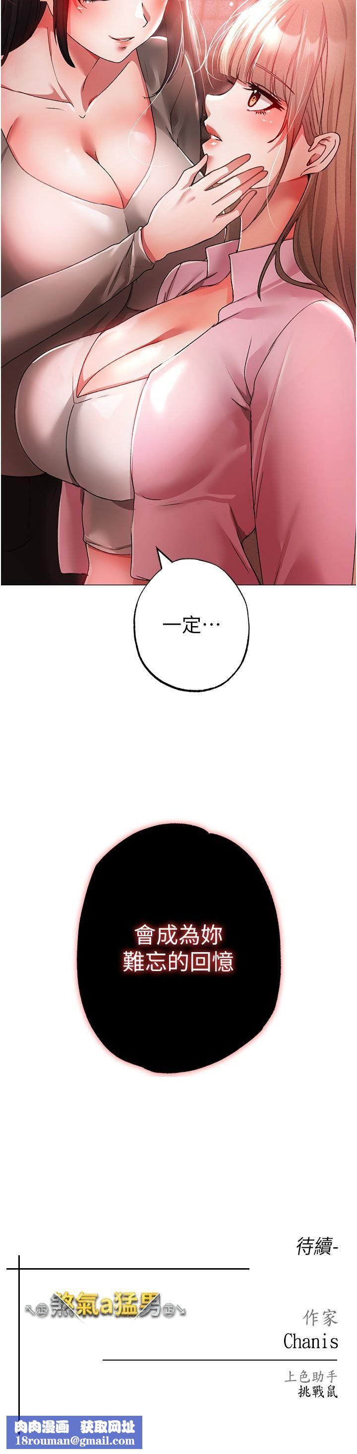 ↖㊣煞气a猛男㊣↘第14话-要让阿姨怀孕吗?