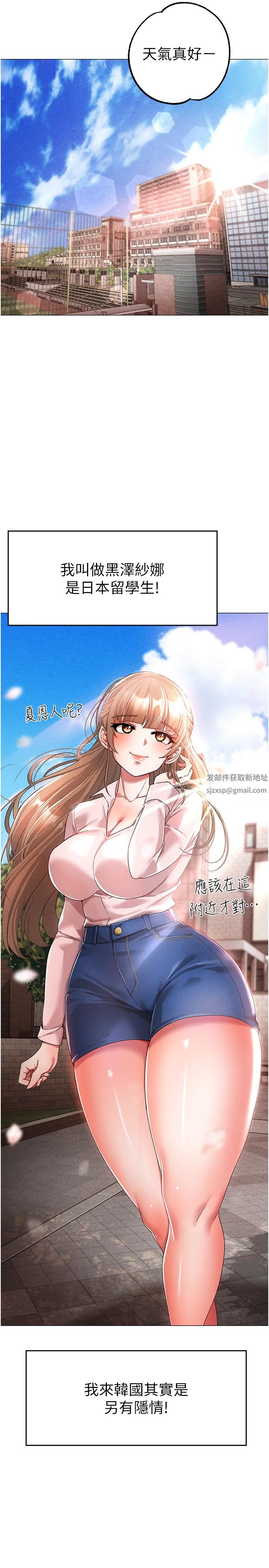 ↖㊣煞气a猛男㊣↘第15话-今天来个日韩双拼