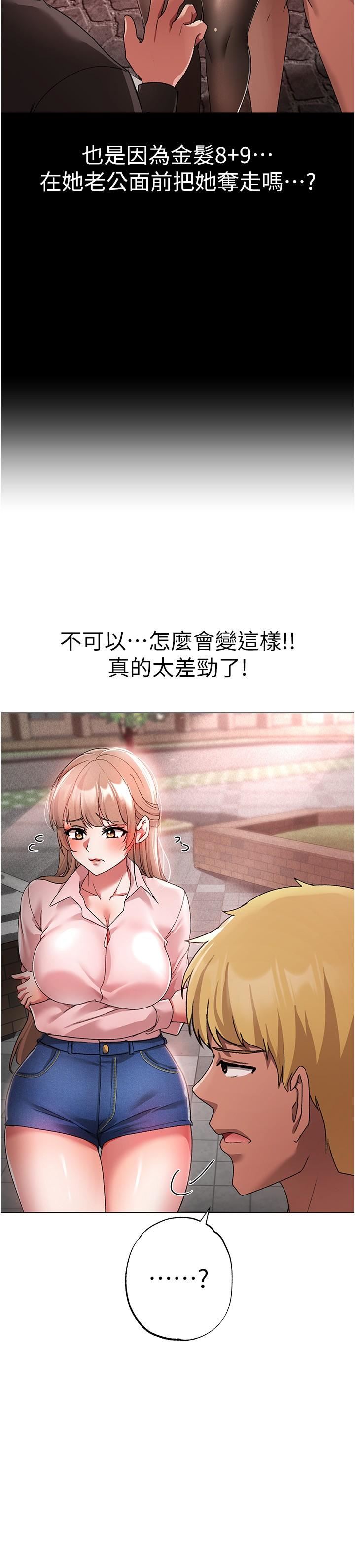 ↖㊣煞氣a猛男㊣↘第15話-今天來個日韓雙拼