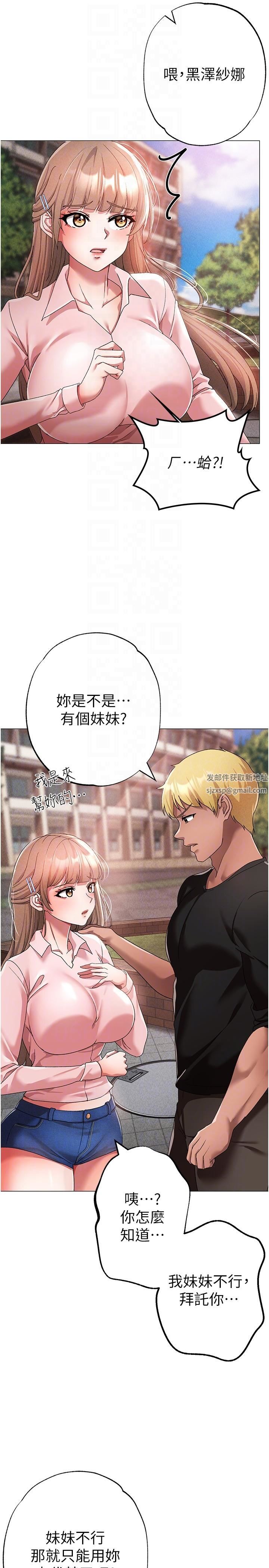 ↖㊣煞氣a猛男㊣↘第15話-今天來個日韓雙拼