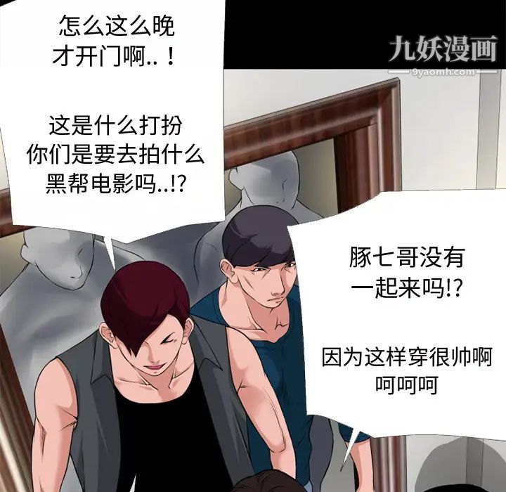 超乎想像第51话