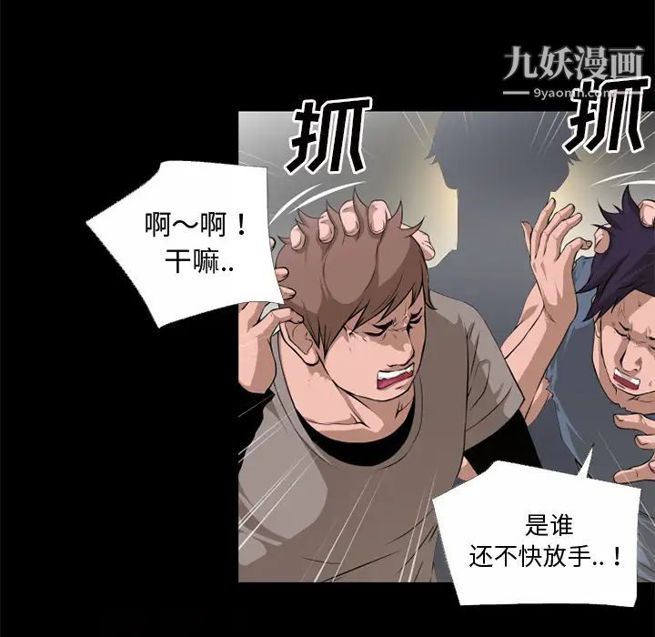 超乎想像第51话