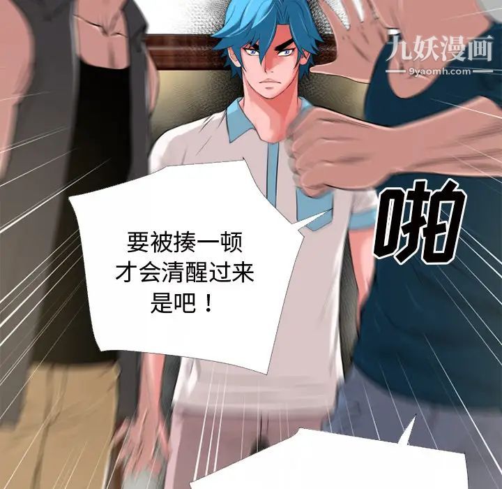 超乎想像第51话