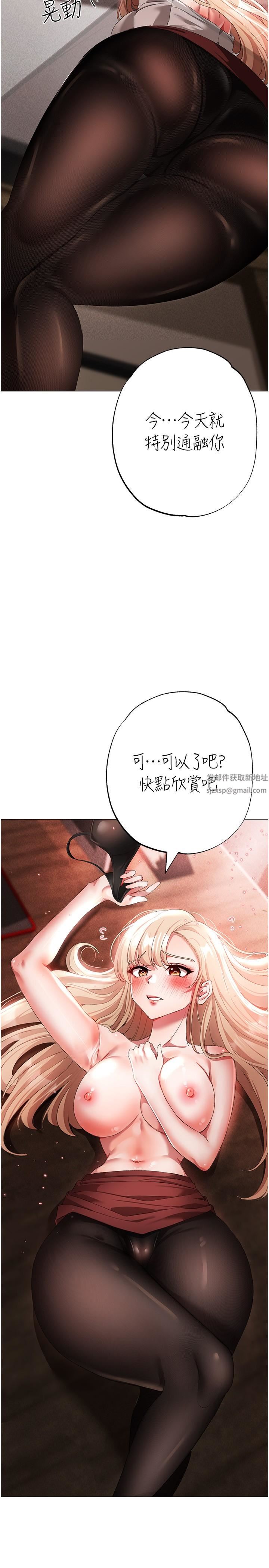 ↖㊣煞气a猛男㊣↘第16话-在校长面前「办事」