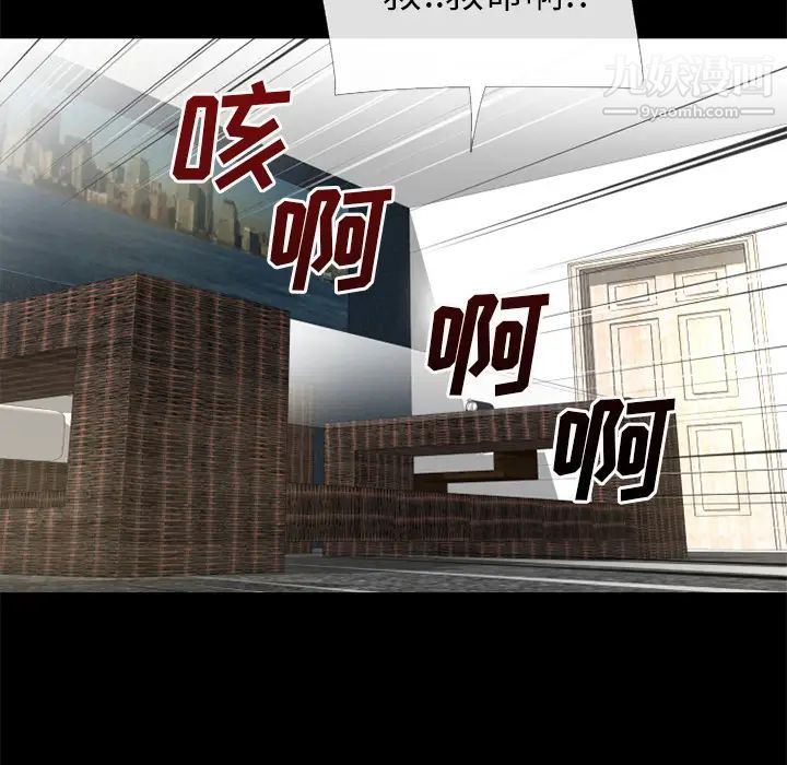 超乎想像第51话