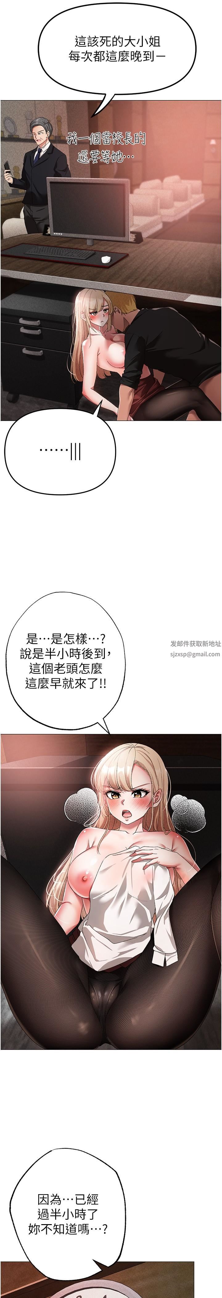 ↖㊣煞气a猛男㊣↘第16话-在校长面前「办事」