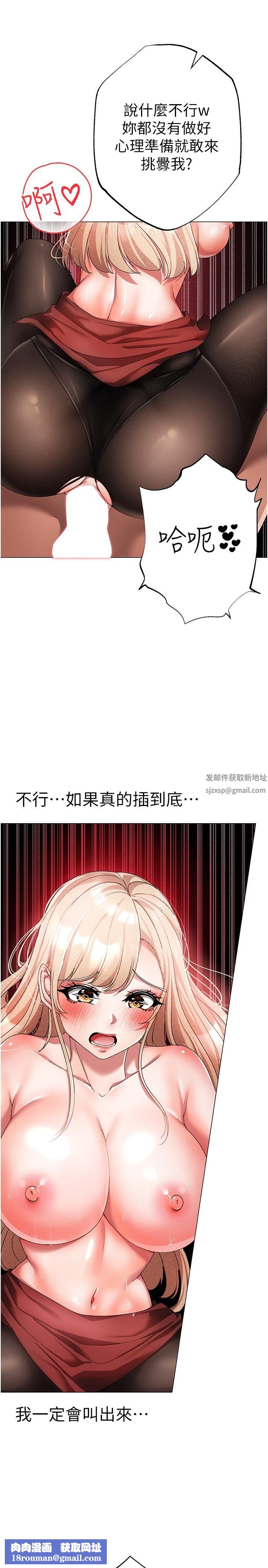 ↖㊣煞气a猛男㊣↘第16话-在校长面前「办事」