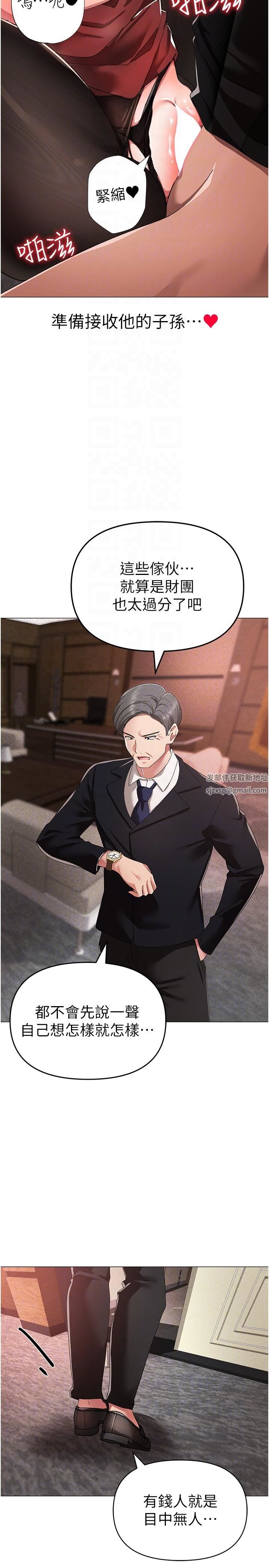 ↖㊣煞氣a猛男㊣↘第16話-在校長面前「辦事」